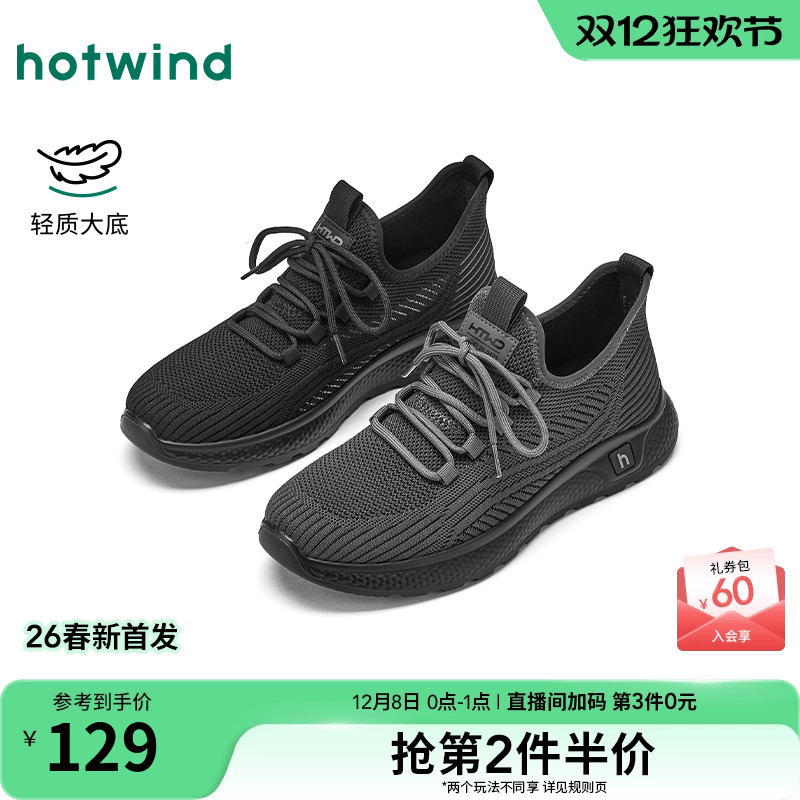 热风2026年春季男士时尚休闲鞋