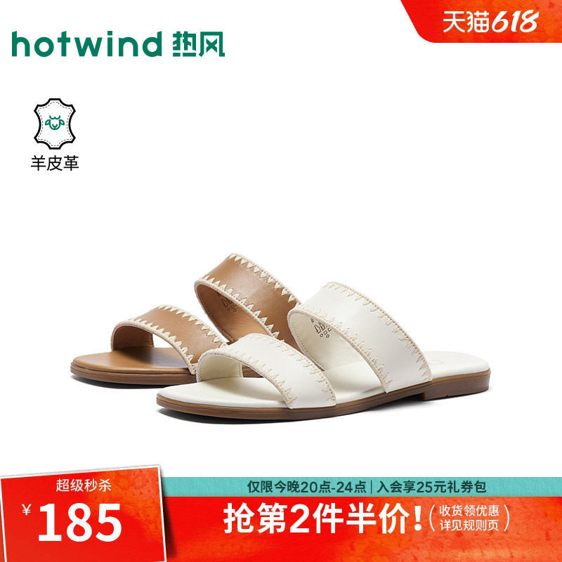 热风平底凉拖女鞋2026年夏季新款百搭通勤一字拖配裙子H52W2