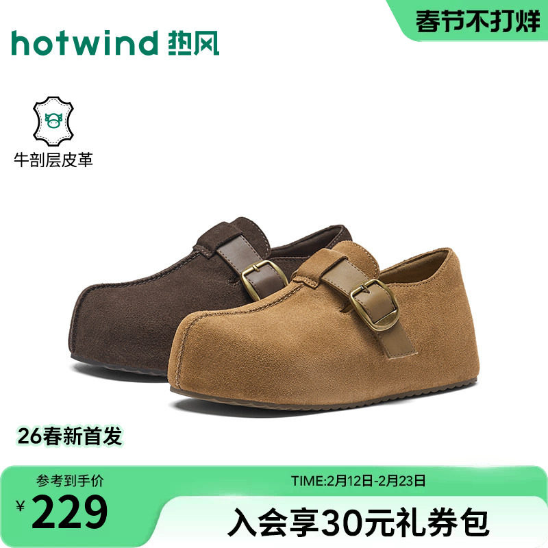 热风棕色勃肯鞋女鞋26年春季新款厚底浅口单鞋软木鞋子H15W26110