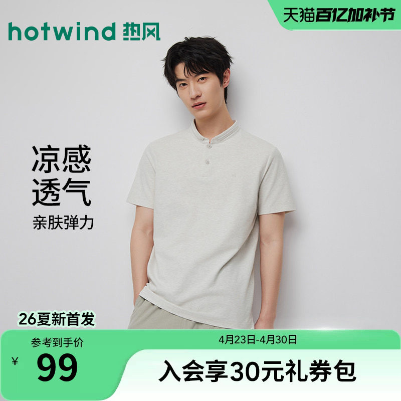 热风凉感男士短袖T恤上衣2026年夏季新款立领商务休闲POLO衫短袖