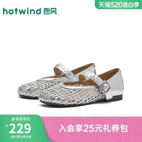 热风银色玛丽珍鞋女鞋26年春季新款通勤镂空浅口单鞋H24W26119A