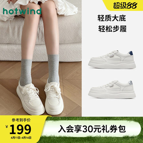 热风厚底小白鞋2026年春新款百搭增高休闲鞋软底女鞋子H14W26116