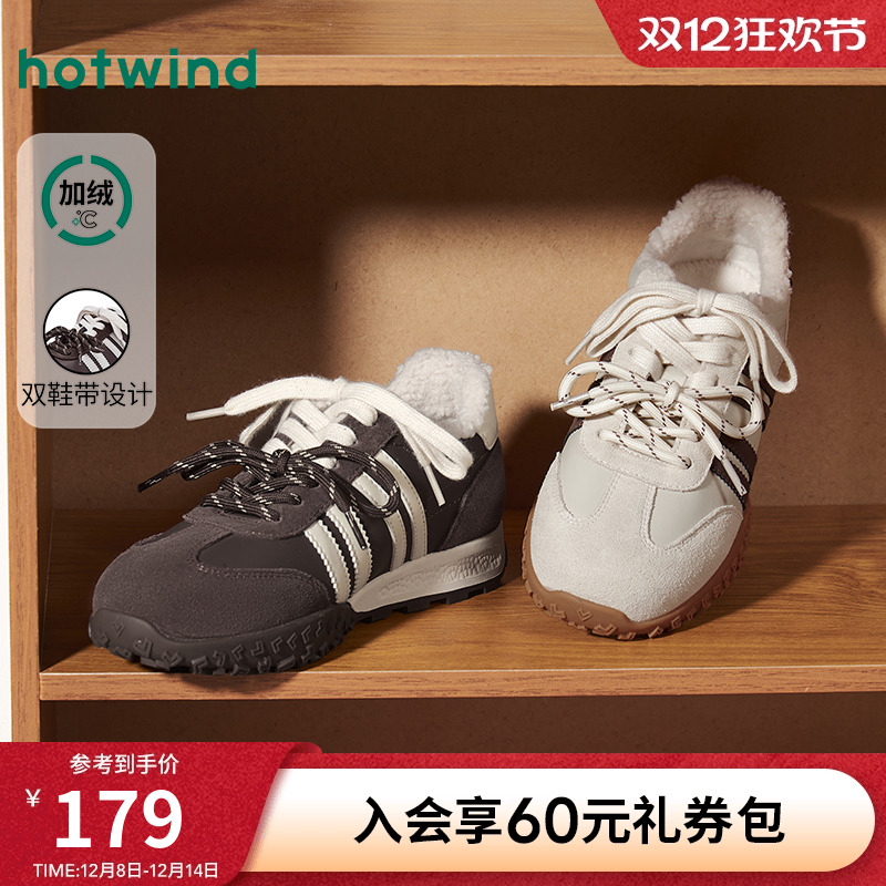 2025年冬季新款女士时尚休闲鞋