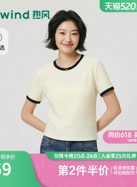 热风女士短袖T恤上衣2026年夏季新款肌理拼色短袖T恤淡黄色T恤