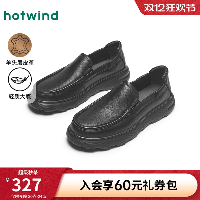 热风2025年新款男士时尚休闲鞋