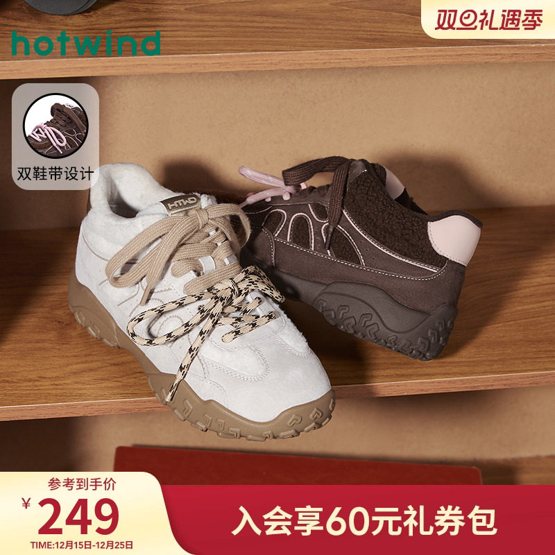 热风2025年冬季女士时尚休闲鞋