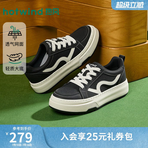 热风2026年新款男士时尚休闲板鞋