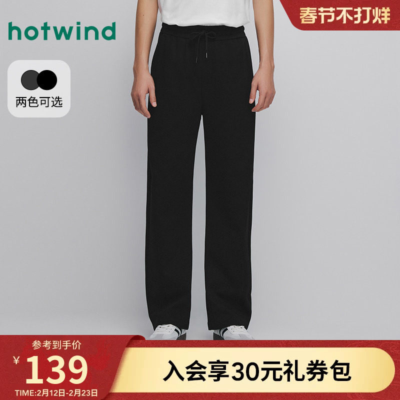 热风男士直筒卫裤2025年秋季新款肌理直筒宽松舒适百搭休闲长裤