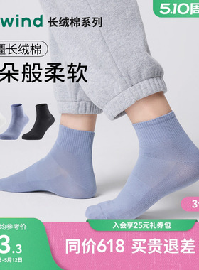 热风男士中筒袜2025年夏季新款网眼抽橡筋低帮袜抑菌透气黑色袜子