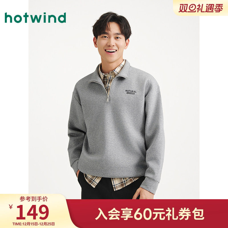 热风2025年秋季新款男士立领卫衣