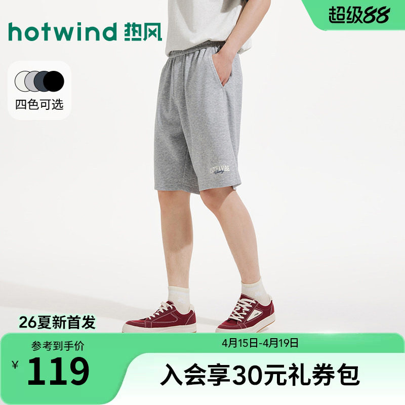 热风男士短裤宽松卫裤五分裤2026年夏季新款舒适百搭运动风卫裤