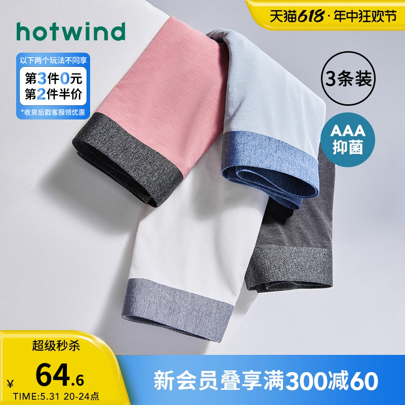 热风2024年春夏新款男士平角内裤运动透气四角短裤3条组合装内裤