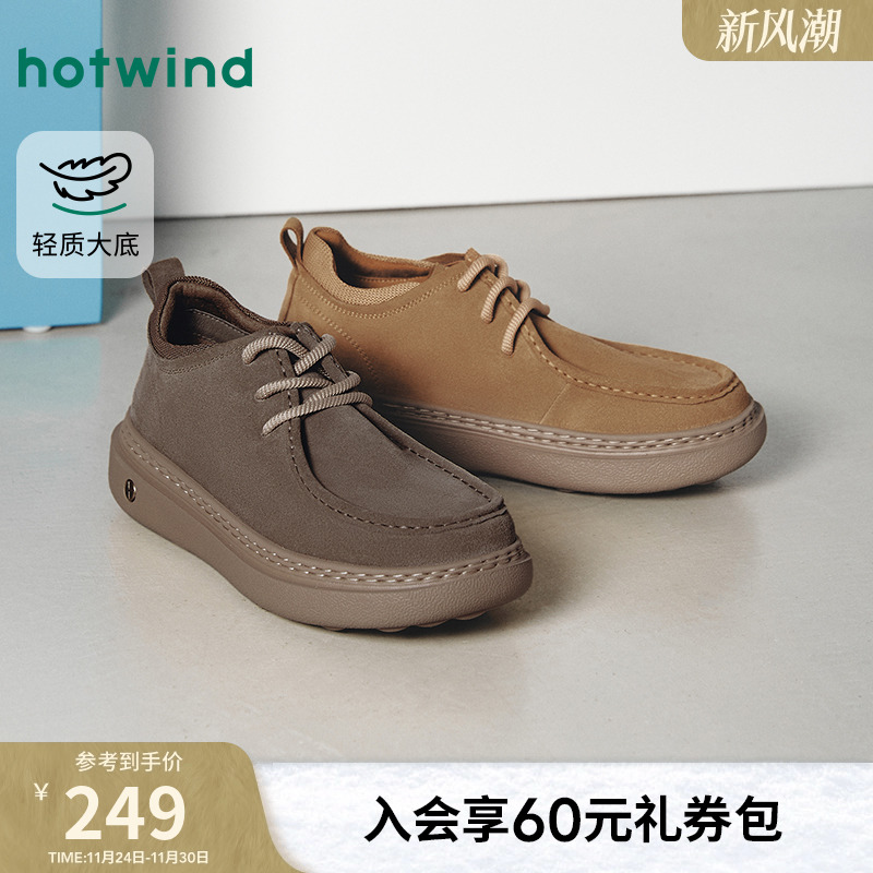 热风2025年冬季男士时尚休闲鞋