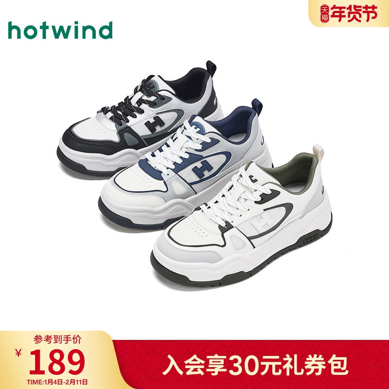 热风男鞋2025年秋季新款男士百搭休闲鞋轻便小白鞋板鞋男款鞋子,流行男鞋,休闲板鞋,淘宝优惠券,粉丝福利购,淘宝优惠卷