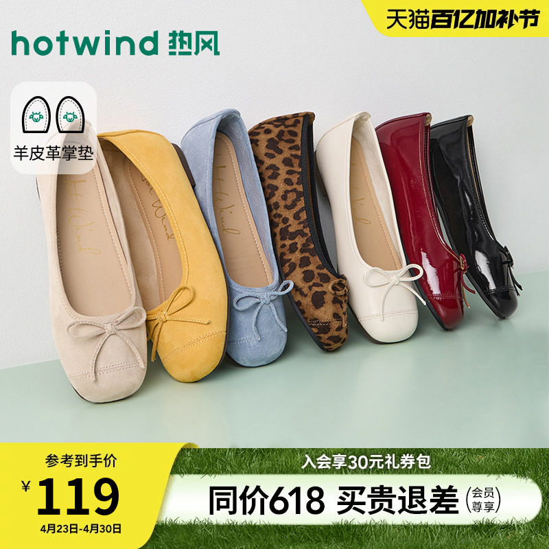 热风平底浅口单鞋女鞋2026年春季新款通勤百搭豹纹小皮鞋配裙子