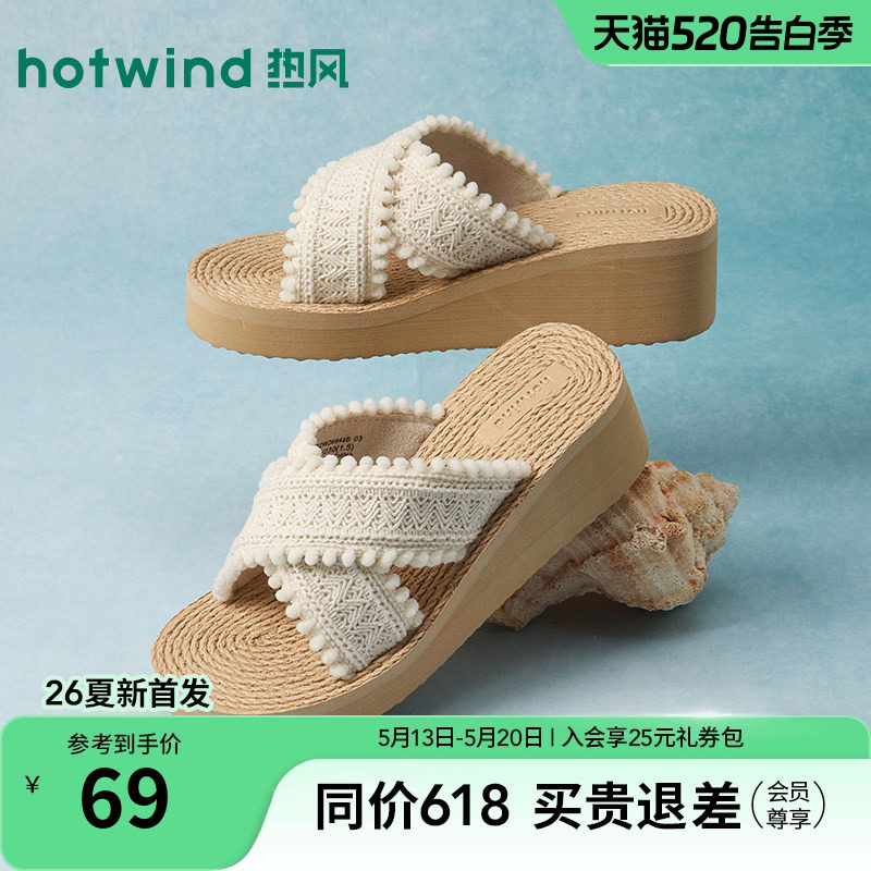热风厚底一字拖女2026年夏季新款百搭休闲凉拖轻便拖鞋增高凉鞋子