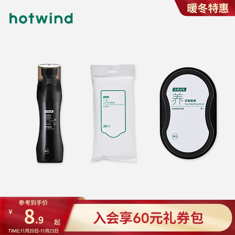 新款液体鞋油热风通用