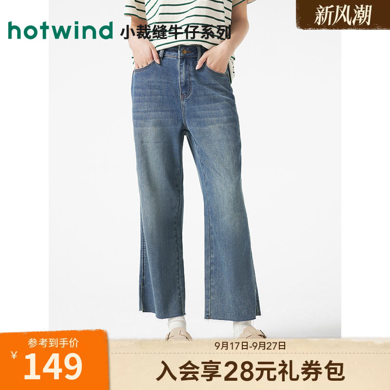 热风春款女士直筒喇叭开叉牛仔裤图片