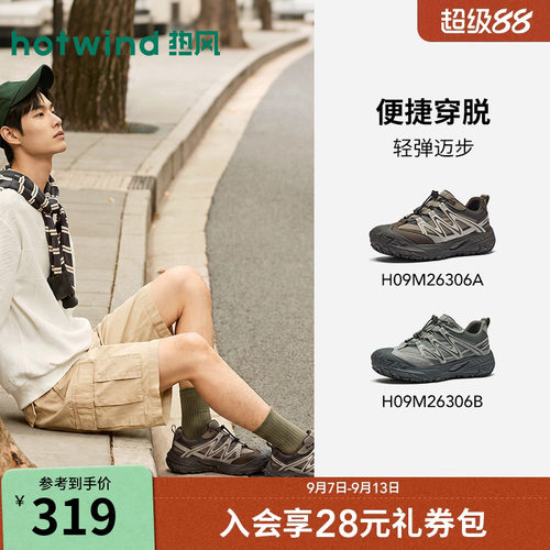 2026年秋季新款男士时尚休闲鞋