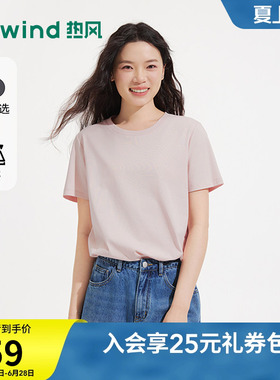热风凉感T恤女士白色短袖T恤上衣2026年夏季新款纯色基础短袖T恤