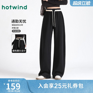 热风女士时尚弯刀裤秋冬女款设计感拼色抽绳阔腿休闲百搭通勤长裤