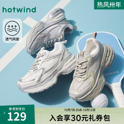 热风2025年女鞋厚底老爹鞋