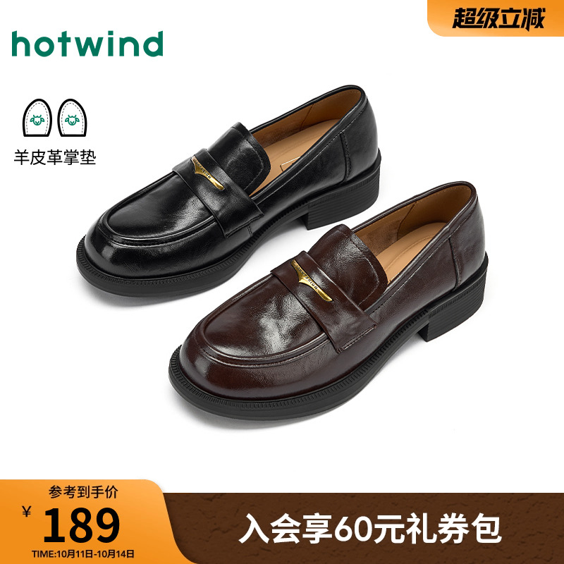 热风英伦风通勤乐福鞋