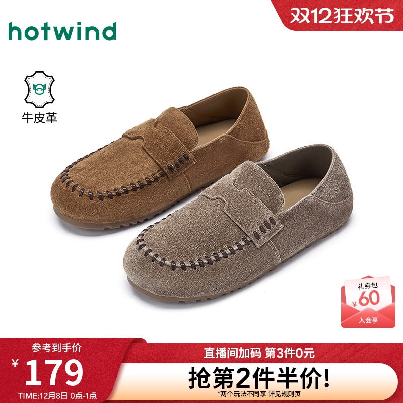 热风2026年新款女士时尚休闲鞋