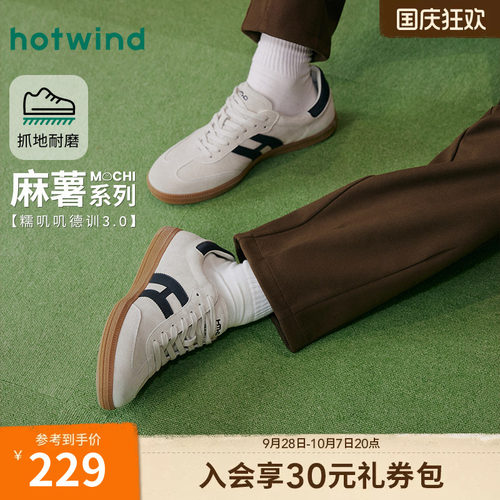 热风2026年春季新款男士时尚板鞋