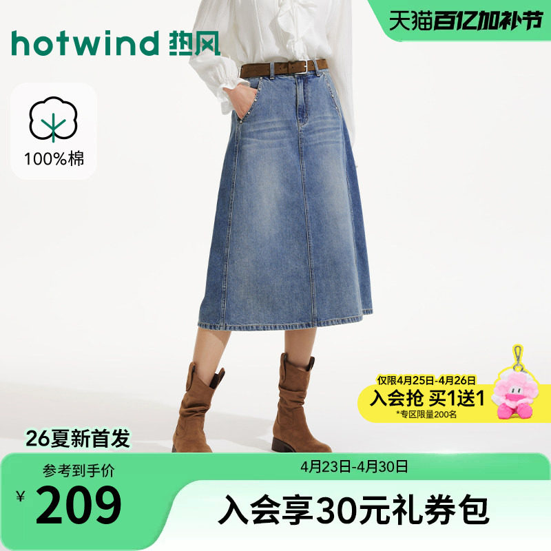 热风2026年夏季新款女士复古牛仔半裙高腰显瘦牛仔半身裙A字裙