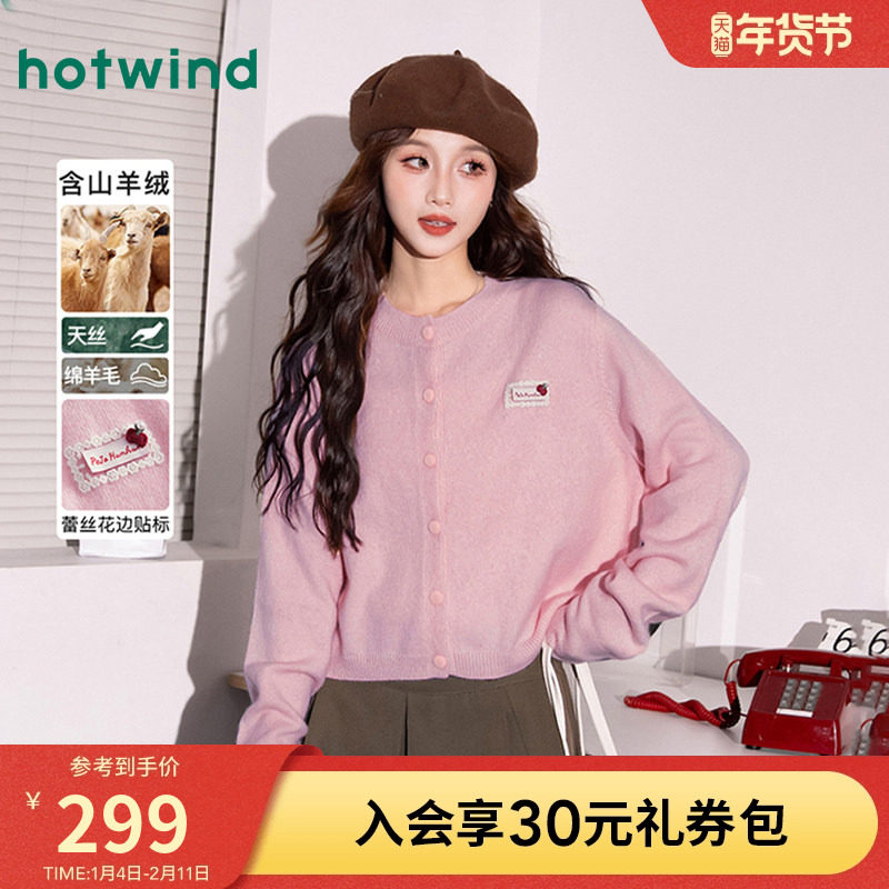 热风女士秋冬新款针织开衫山羊绒亲肤温柔千金风简约毛衣外套