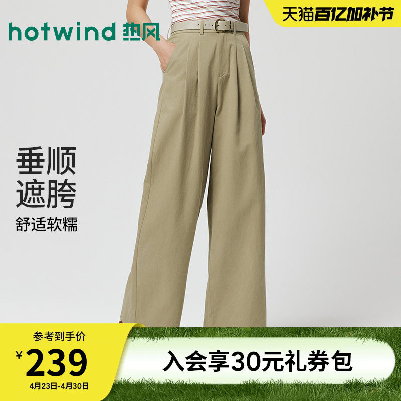 热风女士长裤阔腿休闲裤2026年春季新款时尚宽松显瘦百搭正装西裤