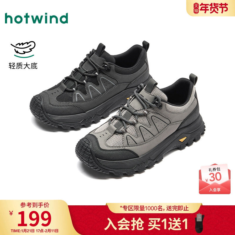 热风男鞋2026年春季新款男士厚底运动休闲鞋户外跑步百搭鞋子潮,流行男鞋,时尚休闲鞋,淘宝优惠券,粉丝福利购,淘宝优惠卷