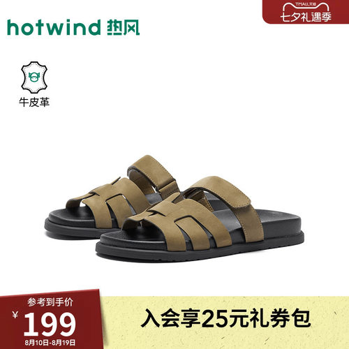 热风休闲一字拖2026年夏季新款