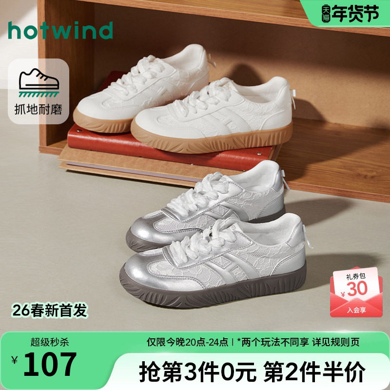 热风银色德训鞋女2026年春季新款芭蕾风百搭休闲鞋厚底板鞋女鞋子,女鞋,德训鞋,淘宝优惠券,粉丝福利购,淘宝优惠卷