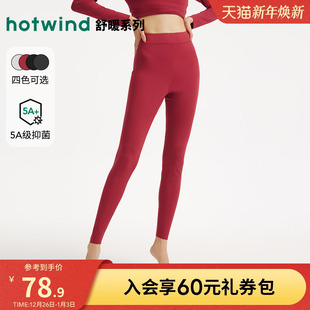 抑菌亲肤打底裤 热风女士秋裤 大红色舒暖薄绒打底裤 新款 2025年冬季
