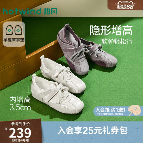 2026年秋季新款女士时尚休闲鞋