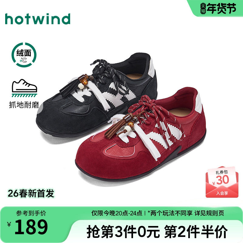 热风平底德训鞋女2026年春季新款红色百搭休闲板鞋通勤轻便跑步鞋,女鞋,德训鞋,淘宝优惠券,粉丝福利购,淘宝优惠卷