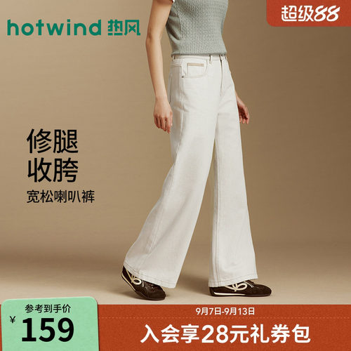 2026秋季新款女士微喇牛仔裤