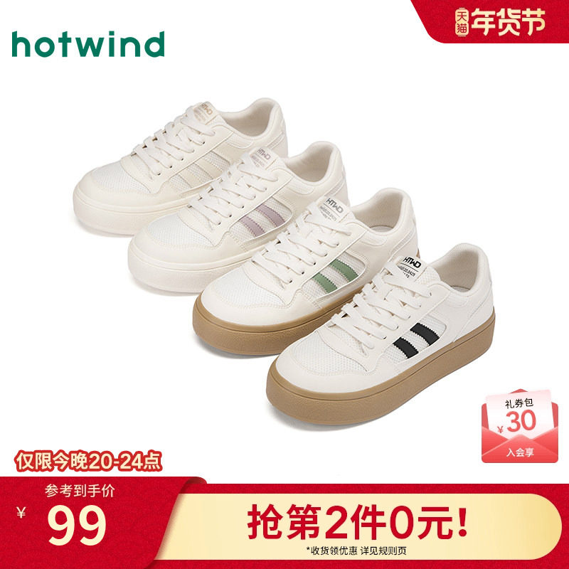 热风厚底板鞋女鞋2025年冬季新款女士时尚休闲鞋户外百搭平底鞋子,女鞋,休闲板鞋,淘宝优惠券,粉丝福利购,淘宝优惠卷