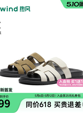 热风休闲一字拖2026年夏季新款百搭外穿凉拖厚底拖鞋女H51W26217A