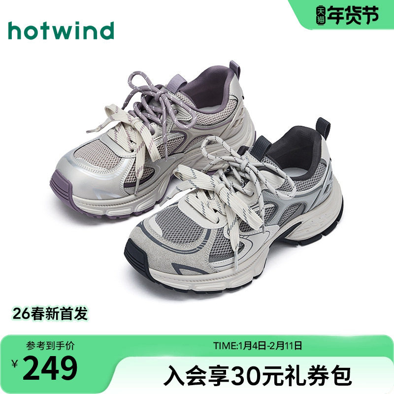 热风厚底老爹鞋女款2026年春季新款增高运动休闲鞋百搭网面女鞋子,女鞋,老爹鞋,淘宝优惠券,粉丝福利购,淘宝优惠卷