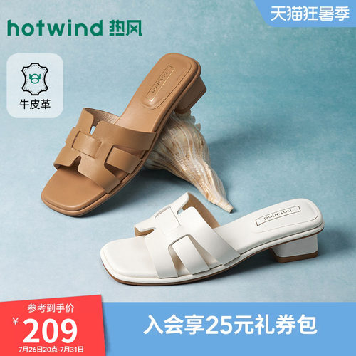 热风粗跟一字拖女2026年夏季新款外穿凉拖百搭米色凉鞋H56W26203