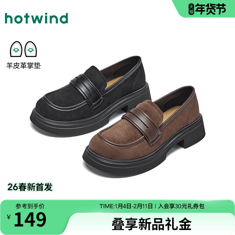 热风复古乐福鞋女2026年春季新款厚底增高通勤女鞋百搭黑色小皮鞋,女鞋,乐福鞋（豆豆鞋）,淘宝优惠券,粉丝福利购,淘宝优惠卷