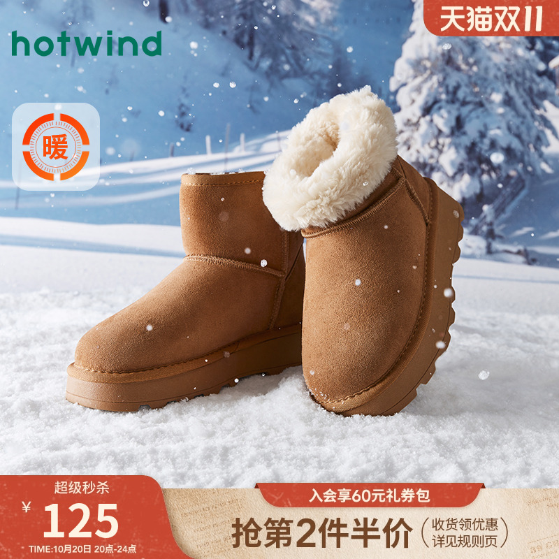 热风加绒保暖雪地靴厚底短靴女