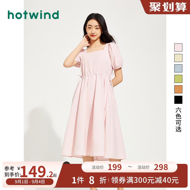 热风23年夏季新款女士法式方领连衣裙收腰蓬蓬裙减龄显瘦连衣裙女