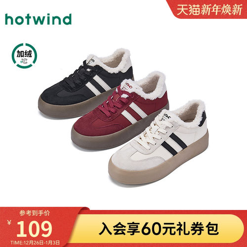 热风2025年冬季女士时尚休闲鞋