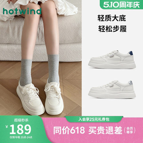 热风厚底小白鞋2026年春新款百搭增高休闲鞋软底女鞋子H14W26116