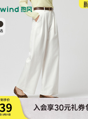 热风女士长裤白色宽松阔腿裤2026年春季新款时尚通勤风阔腿长裤