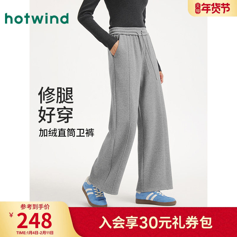 热风女士加绒直筒卫裤2025年冬季新款绒感直筒卫裤宽松休闲长裤,女装/女士精品,卫裤,淘宝优惠券,粉丝福利购,淘宝优惠卷